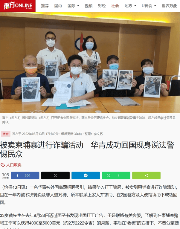 News article about romance scams